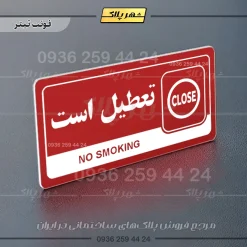نشانگر راهنما مولتی تعطیل است - تصویر 8